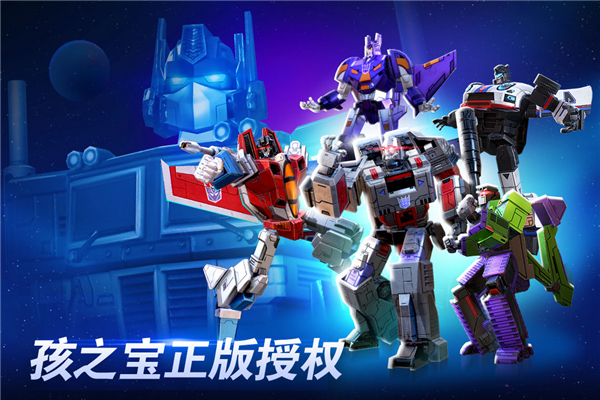 变形金刚地球之战无限赛博坦币版图2