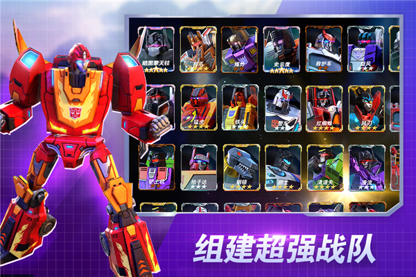 变形金刚地球之战无限赛博坦币版图3