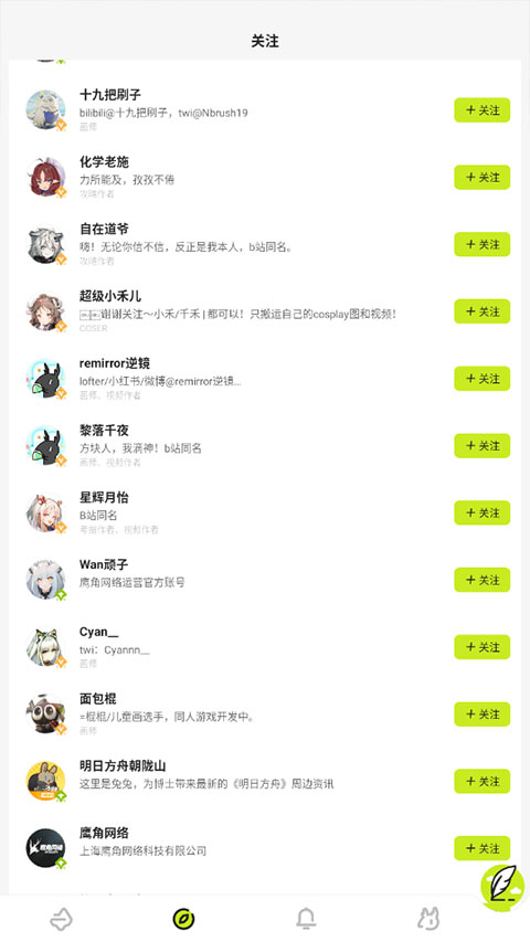 森空岛社区软件(5)