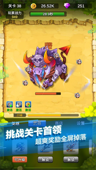单机刷刷刷官方版图1