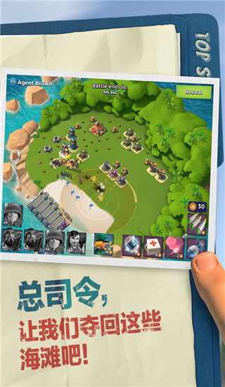 海岛奇兵腾讯版图5
