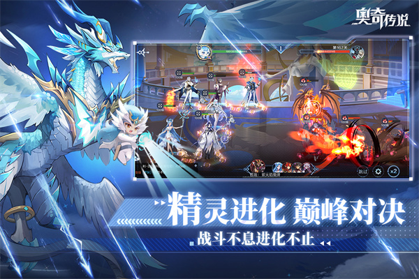 奥奇传说小米版