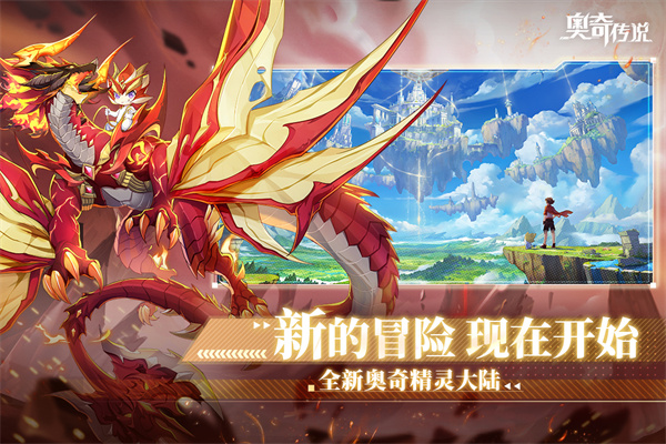 奥奇传说小米版