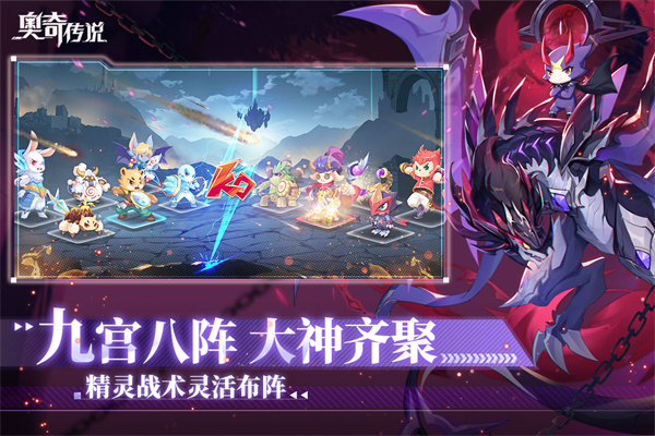 奥奇传说小米版