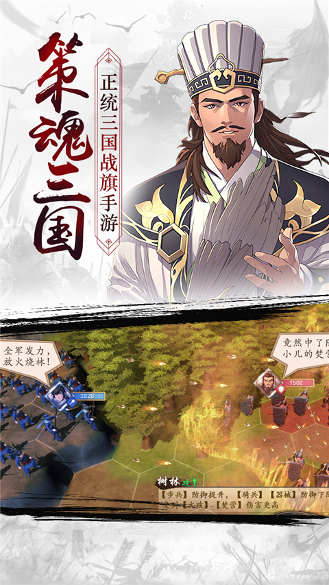 策魂三国满v版(2)