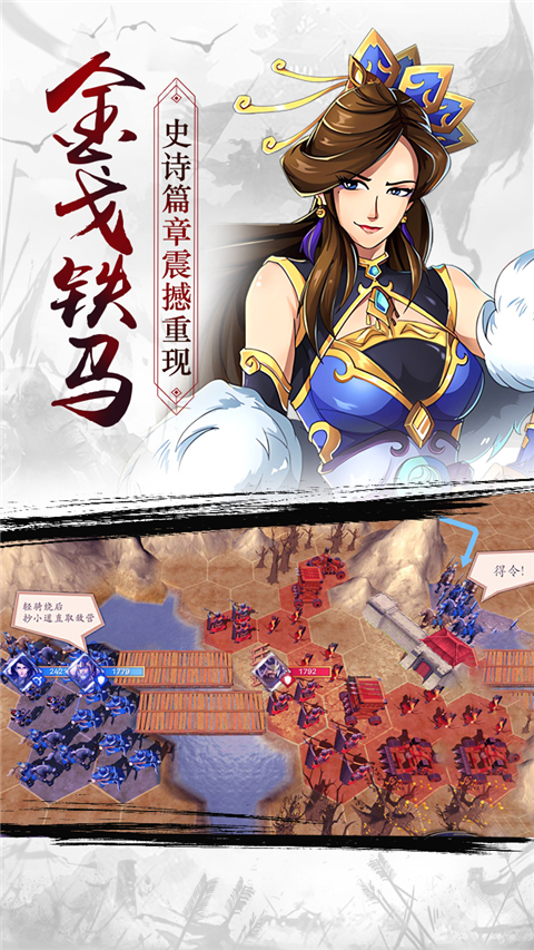 策魂三国满v版(3)