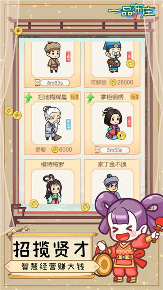 一品布庄官方版图1