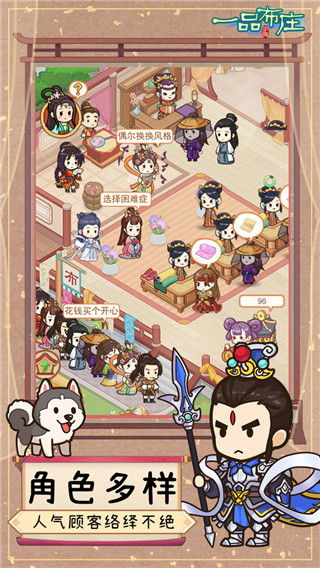 一品布庄官方版图2