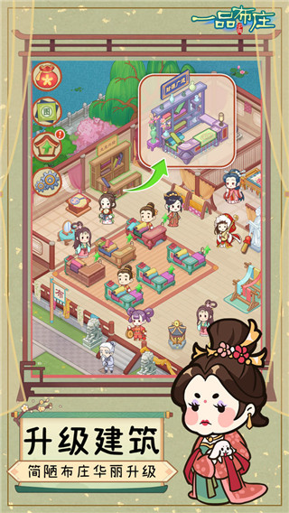 一品布庄官方版图4
