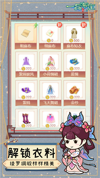 一品布庄官方版图5