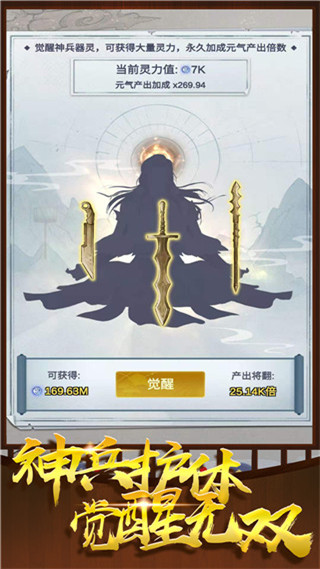 神兵大师图3