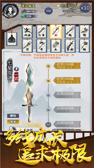 神兵大师图4