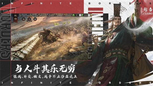 率土之滨折扣端(4)