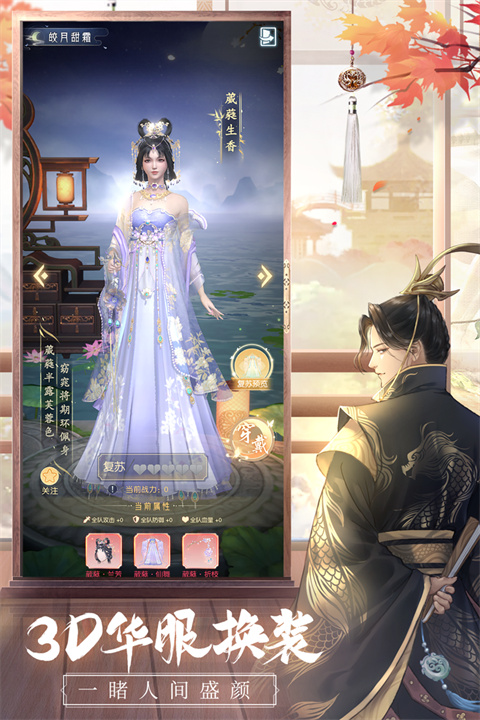 盛唐烟雨测试服正版(4)