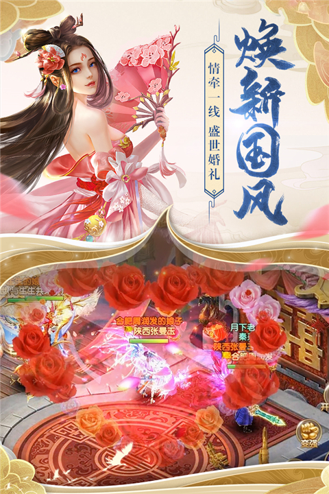 天缘传说应用宝版(2)