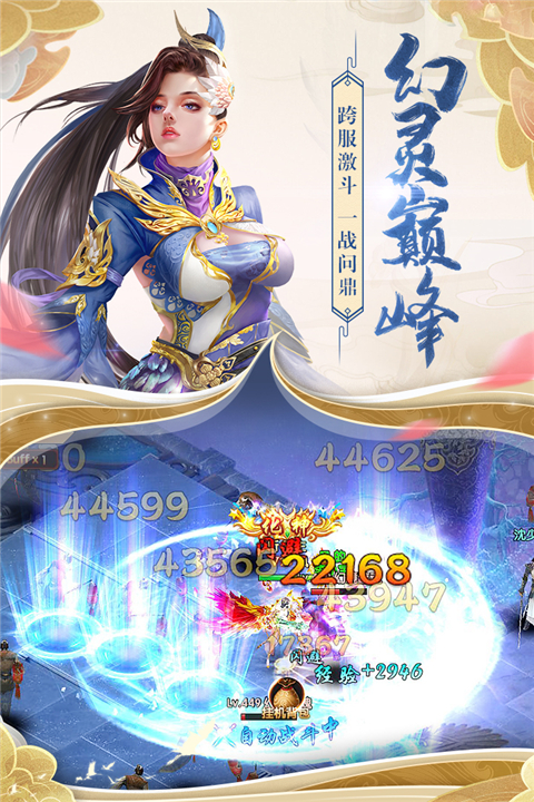 天缘传说应用宝版(3)