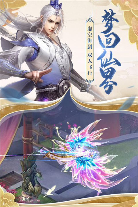 天缘传说应用宝版(4)