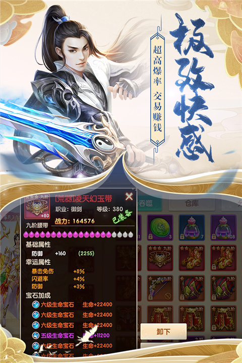 天缘传说应用宝版(5)