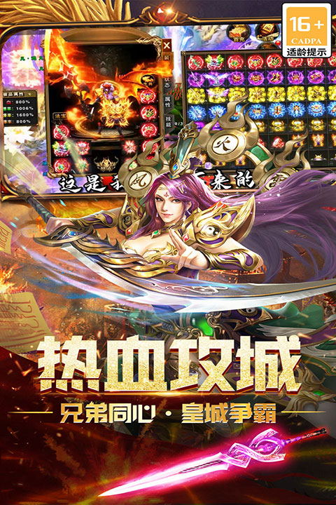 烽火龙城九游官方版(5)
