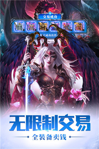 魔域魅族版(2)