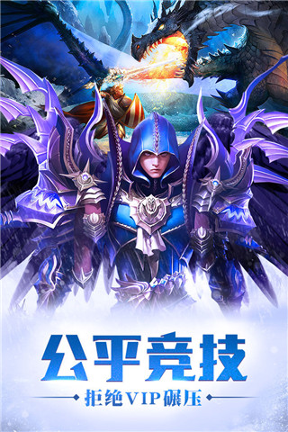 魔域魅族版(3)