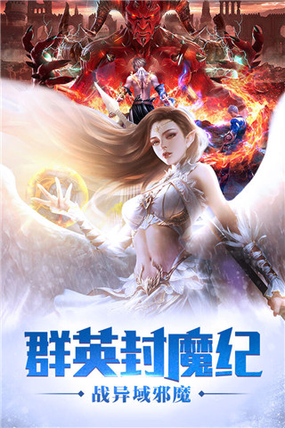 魔域魅族版(4)