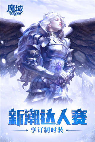 魔域魅族版(5)