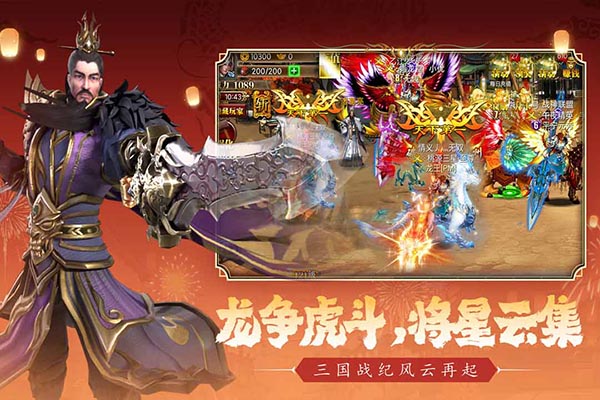 真三国快打满V版(2)