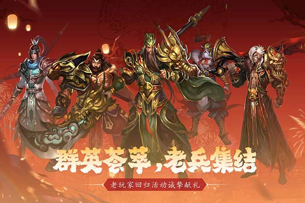 真三国快打满V版(4)