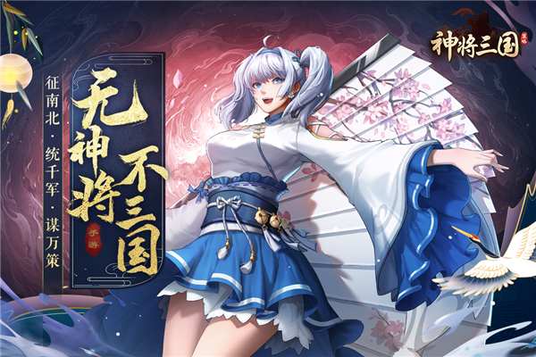 神将三国360版(1)