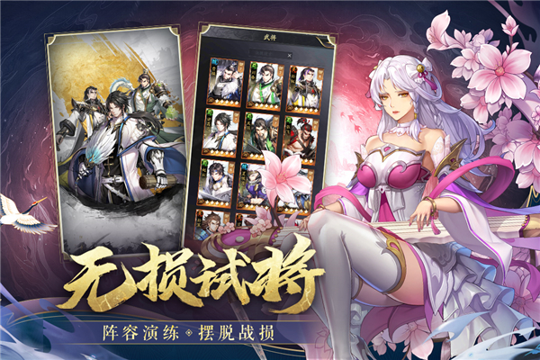 神将三国360版(4)