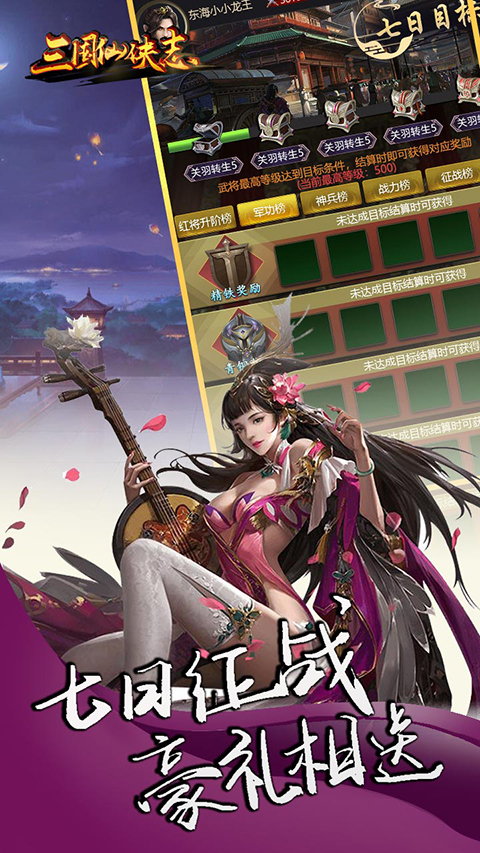 三国仙侠志(1)