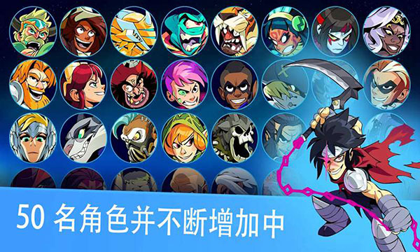 格斗哈拉最新版(Brawlhalla)图1