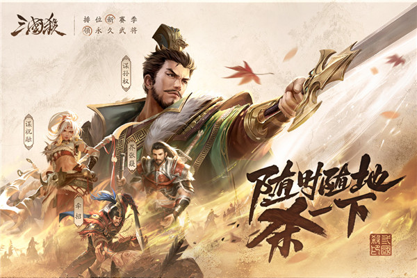 三国杀移动版小米版(1)
