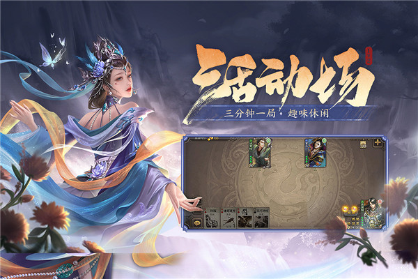 三国杀移动版小米版(2)