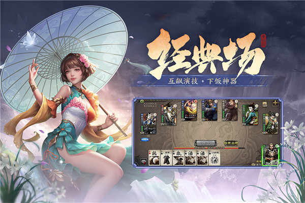 三国杀移动版小米版(3)