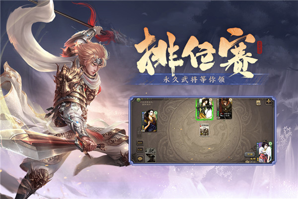三国杀移动版小米版(5)