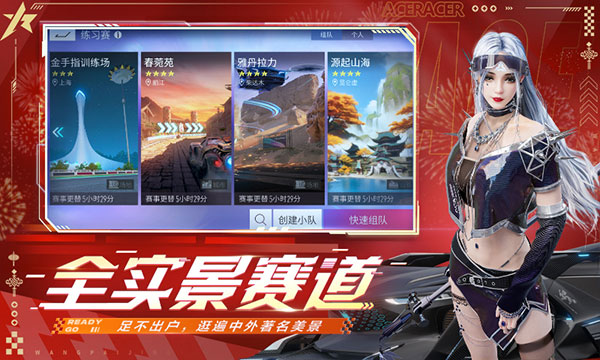 王牌竞速b服图5