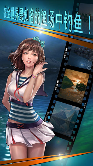钓鱼胡克最新版图1