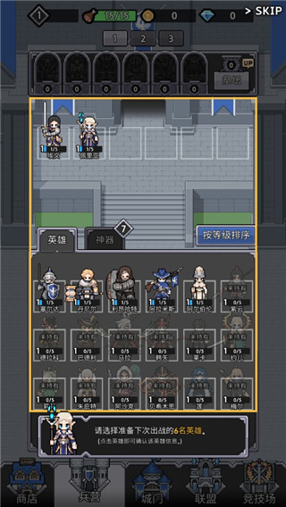 神王城堡中文版图5