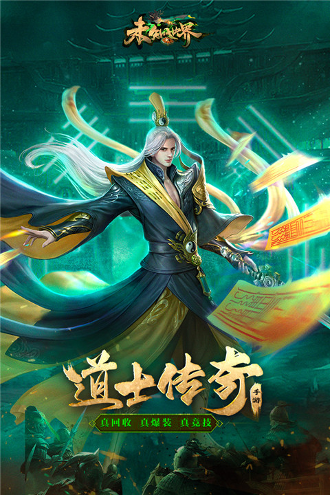 未知世界九游版(4)