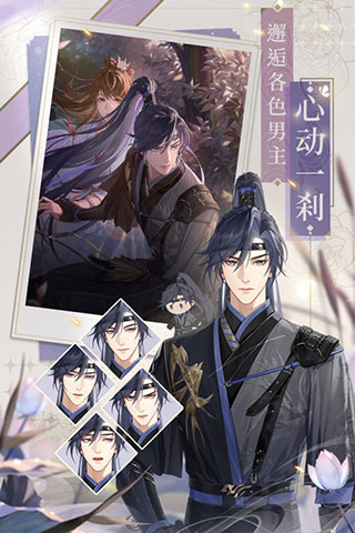 代号鸢官服最新版图1