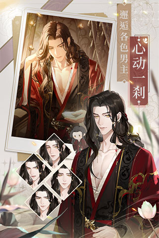 代号鸢官服最新版图4