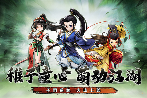 仗劍封魔官方版圖1