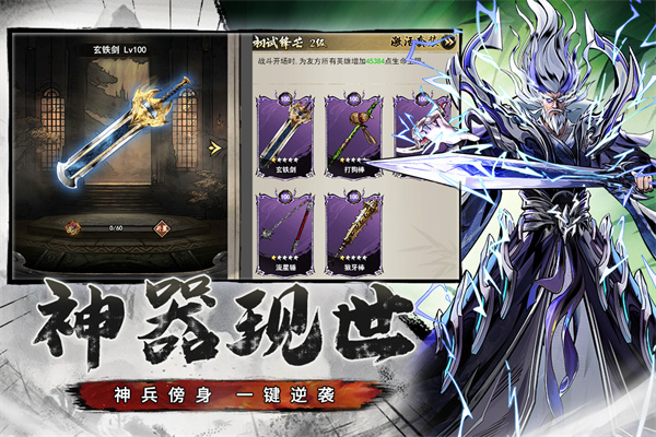 仗劍封魔官方版圖2