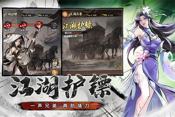 仗劍封魔官方版圖4