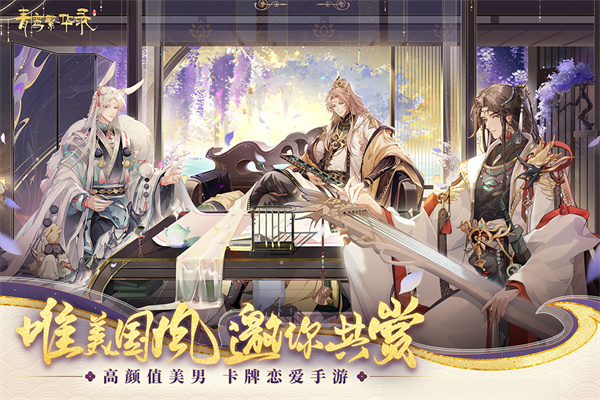 青鸞繁華錄小米版圖3