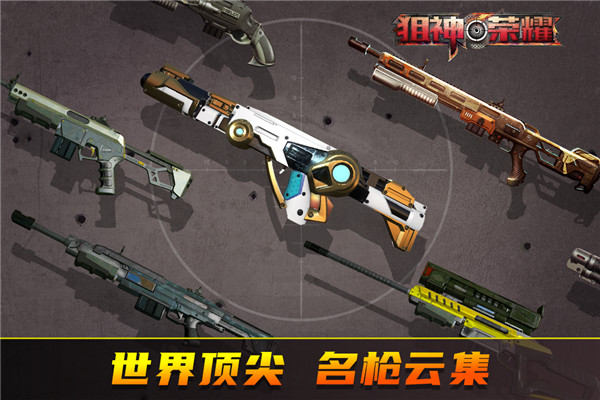 狙神榮耀國際服圖5