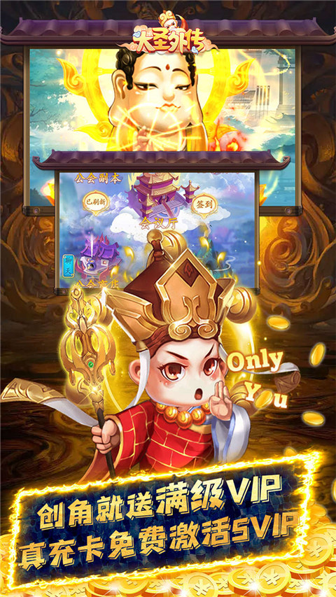 大圣外傳官方版圖1