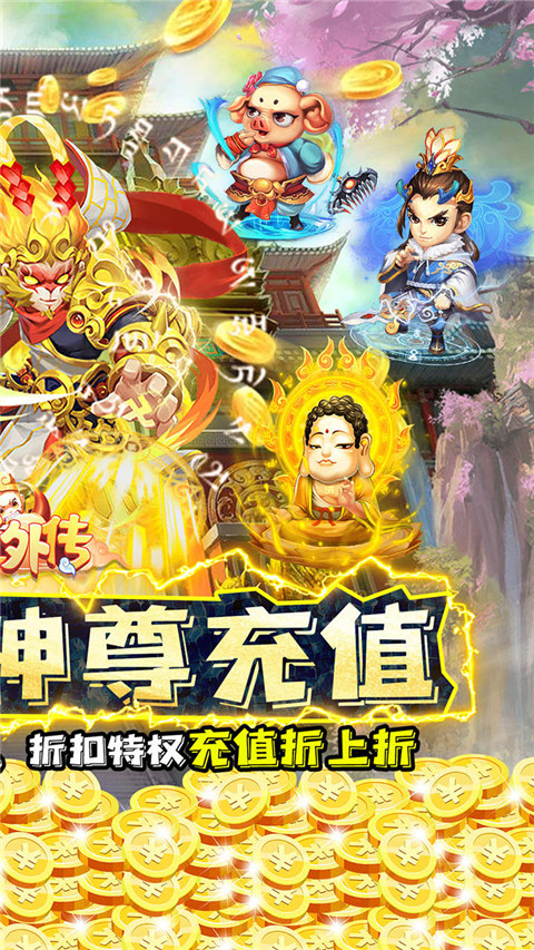 大圣外傳官方版圖4